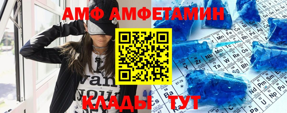 Амфетамин 97% Южноуральск