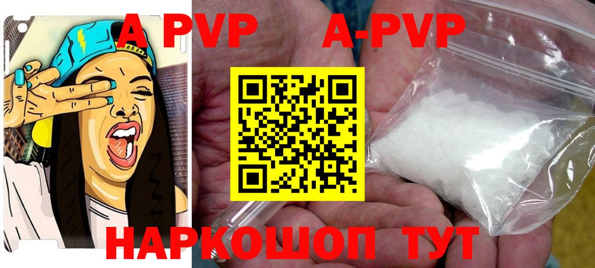 Alpha-PVP Crystall  Альфа ПВП Соль  Alpha-PVP  Вход с VPN  Южноуральск 