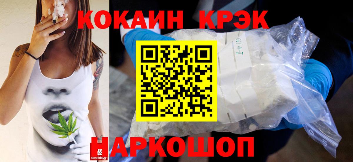 КОКАИН Эквадор Южноуральск