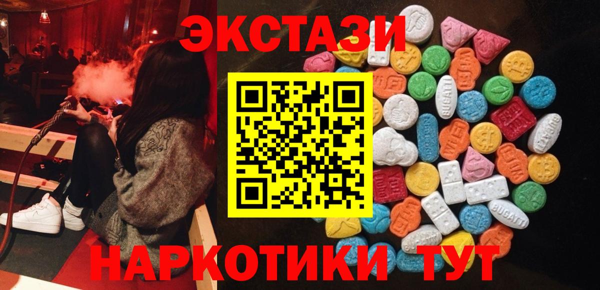 Южноуральск  Экстази mix  Ecstasy  Вход с VPN 