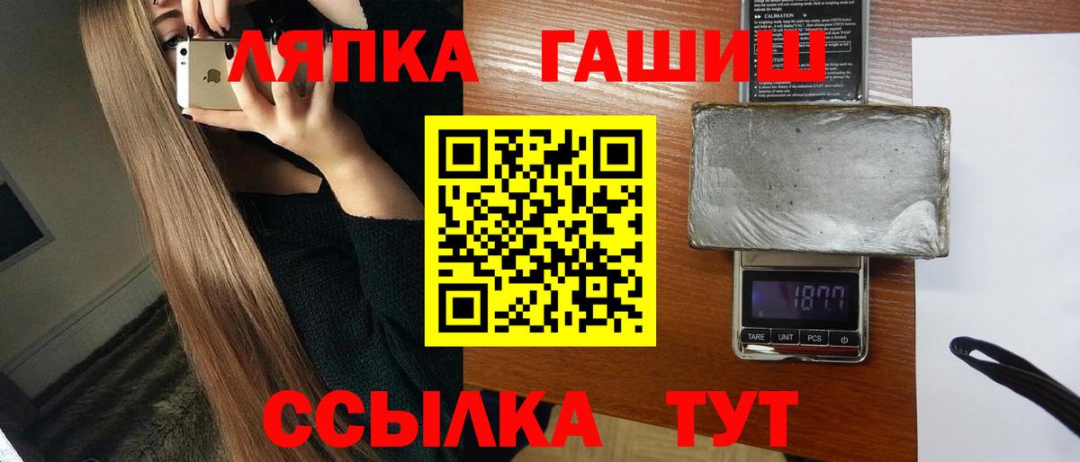 ГАШИШ Premium Южноуральск