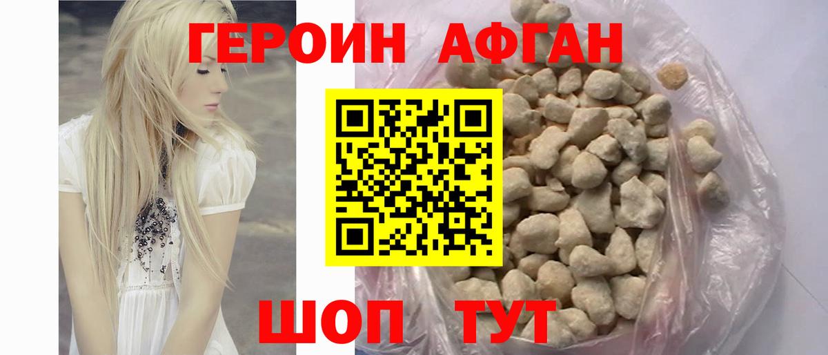 Героин хмурый  Вход с VPN  Героин  Южноуральск 