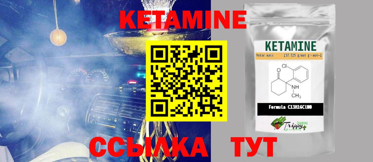 Южноуральск  маркетплейс телеграм  КЕТАМИН ketamine  Вход с VPN  КЕТАМИН ketamine 