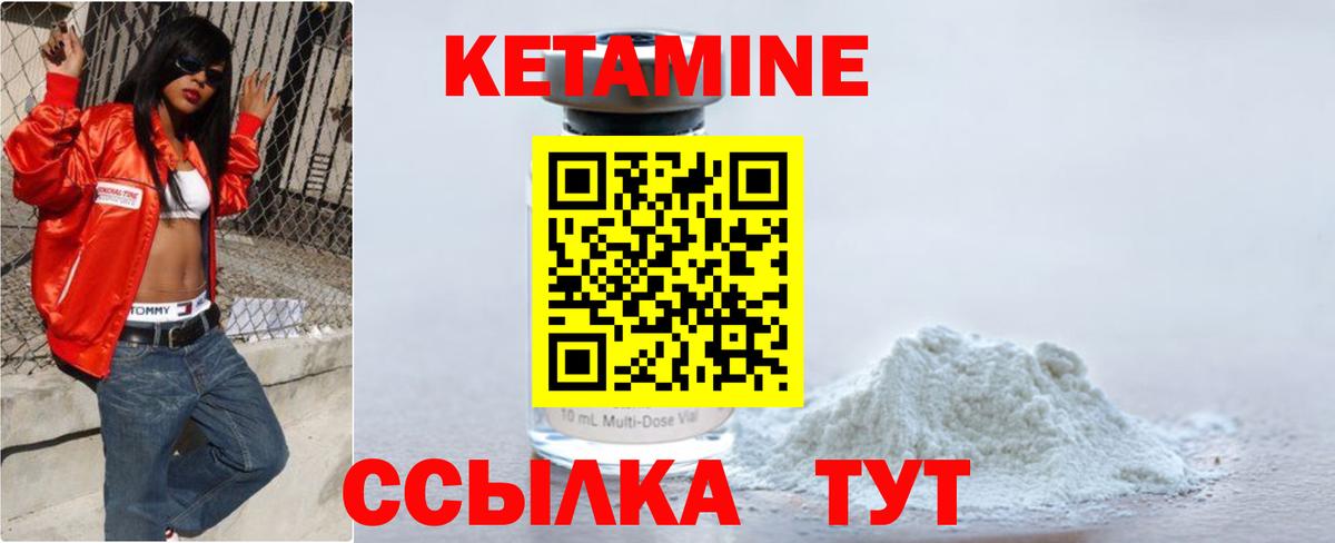 Кетамин ketamine Южноуральск