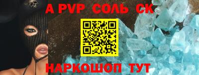 соль ск Первоуральск