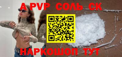 соль ск Первоуральск