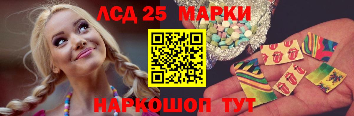 LSD-25 экстази ecstasy Южноуральск