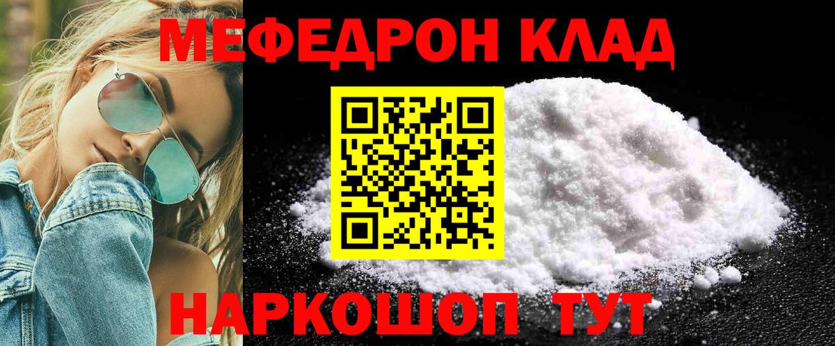 Южноуральск  Мефедрон  Меф  Вход с VPN  МЕФ 4 MMC  МЕФ 4 MMC 