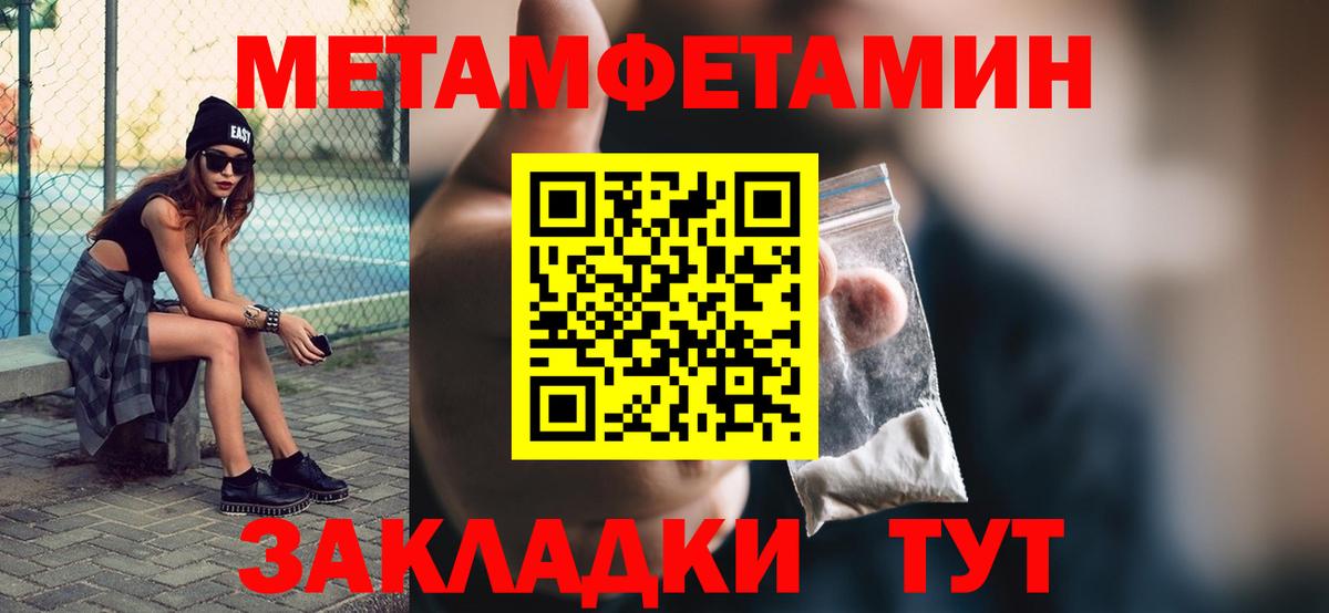 Южноуральск  МЕТАМФЕТАМИН витя  Вход с VPN 
